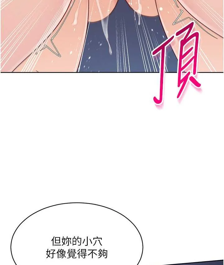 第12话-欲求不满的母狗 66